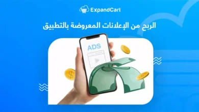 إنشاء تطبيق